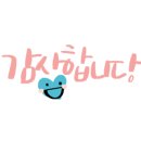 또박꽈배기 네이버블로그