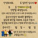 고양 마두동 강촌 한신 2단지 아파트 입주민 동의서 / 아파트 공사 동의서 / 인테리어 동의서