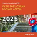 메트로 통신 | #엑스포후기1. 입장(개막일참관) / 오사카 간사이 엑스포 2025 (EXPO 2025 OSAKA KANSAI JAPAN)