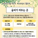 사하도서관 웹이코노미