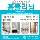 경동 포레스트힐 행복주택 아미 이미지