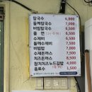 돼랑이투칼국수 이미지