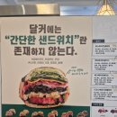 달리는커피 - 서대문구 거북골로 84 | 달리는커피