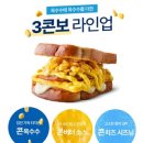 이삭토스트 동대신역점 이미지