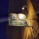 멍스베리 | 독일 뮌헨 맛집 Schinken-Peter 맥주 립