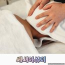 쎄시아뷰티 이미지