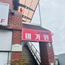 [부산 남구] 대연동 중식당 가성비 맛집 탕수육 맛집 미가원 방문 후기