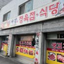 만석정육식당 이미지