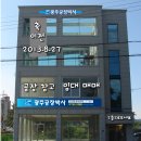 공장박사공인중개사사무소 이미지