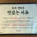 광주냉동운수 | 광주 근교 나주 혁신도시 맛집 라면, 계란찜, 팥빙수 무한리필 생막창 맛집 봉자막창