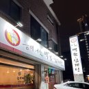 벅벅가든 | 일산 킨텍스 백숙 삼계탕집 벅벅가든 내돈내산 후기