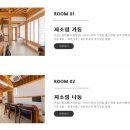 지소림한옥스테이 이미지