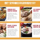 모두뼈다귀감자탕 (목동점) 이미지