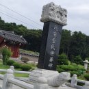 한규설선생묘 | (한북도봉)봉대단맥 : 봉대산(고양시) 구간 : 창릉천과 함께 고양시 덕양구 중심을 흐르는 산줄기를 걷다..