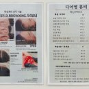 디어영뷰티 - 하남시 미사대로 520 | 디어영뷰티