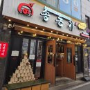 5428 | 제주 생고기 제대로! 대전 송돈가 오류점 방문 후기 (멜젓 꿀팁 포함)