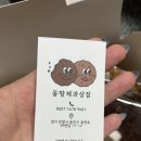 몽땅제과상점 이미지