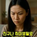 &#34;홍하사의 잡다한 이야기&#34;---(1471) &#34;인생 이야기&#34;---(394) (강건너 불 구경) &amp; (2025/10/2(목)유투브 이미지