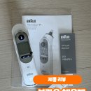[제품 리뷰] 브라운 체온계 6525 : 야간 무음 모드까지 완벽! 고민 끝에 선택한 내돈내산 후기