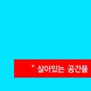 동영 건축사 사무소 이미지