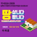 제2센텀부동산공인중개사사무소 이미지