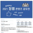 홍동중학교 이미지