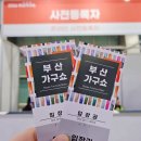 ㈜네모 | 2026 부산가구쇼 벡스코 참가업체 및 주차 정보 총정리! 트렌디한 신혼가구 브랜드 전시 품목