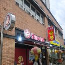 용마루 | [용현동 맛집] 김짬뽕픽 &#34;용마루짬뽕&#34; 후기 내돈내산