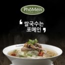 베트남 쌀국수 이미지