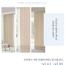 현대세탁 | 방법, 세련된 공간 연출을 가능하게 해준 서대문구커튼 «장인 블라인드커튼»에서의 만족스러운 체험 후기