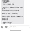 온셀텍 - 11064 | 천안 온셀텍 생산직 면접 후기
