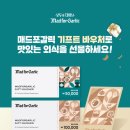 엠에프지코리아매드포갈릭 이미지