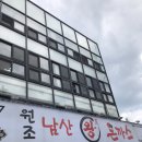 원조남산왕돈가스 이미지