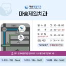 마송제일치과의원 네이버블로그