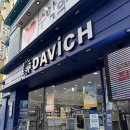 명품보청기 할인매장 | 수지구청안경 청광 렌즈 보청기도 다비치