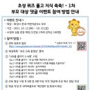 화성시 어린이급식관리지원센터 온라인 교육자료 댓글 이벤트 참여 안내 이미지