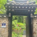 성북동 주민센터 | 빙수맛집 수연산방, 성북동 한옥카페 호박빙수 팥빙수 후기