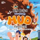 머드비치호텔 이미지