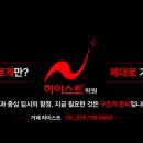 하이스트학원 앞 이미지