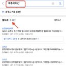 효사랑파주요양원 이미지