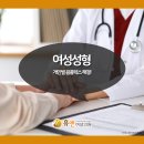 탄현 여성의원 여성성형으로 개인별 콤플렉스 해결!