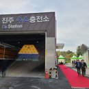 경남충전소 앞 이미지