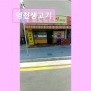 01-61 동구 | 대구 뭉티기 육회 영천생고기 육회와 뭉티기 맛집