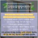 샛별초등학교 | 경남 거창 그린리모델링 아파트 샷시 교체 솔직 후기
