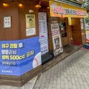 대박떡뽁이 | 라이온즈파크 술집 알파시티 맛집 알파통닭 회식하기 좋은 곳