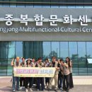 인천중구시설관리공단