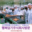 행복담기 주식회사