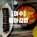 줌마분식 이미지