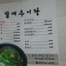 할매선지국 이미지