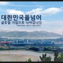 ㈜대동정비 이미지